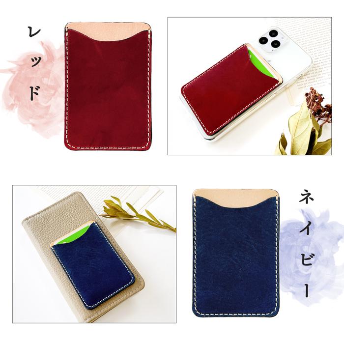 カードポケット スマホケース 本革 ミズーリベリー 背面収納 レザー