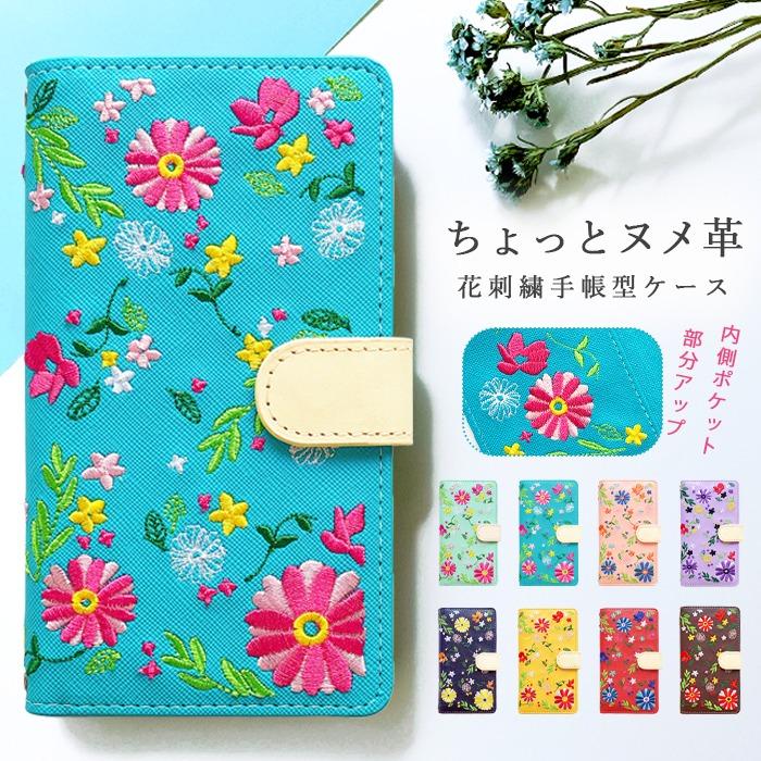 Aquos Sense Sh 01k Shv40 Lite Sh M05 ケース カバー 手帳 手帳型 Sh 01kケース Shm05ケース Sh M05カバー Sh01k Shm05 手帳ケース ヌメ革花刺繍 Numehanash01k Leo Aoi 通販 Yahoo ショッピング