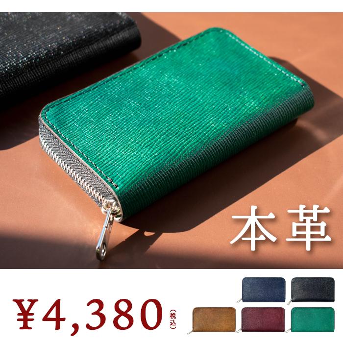 コインケース 小銭入れ 本革 男の型押しコインケース メンズ