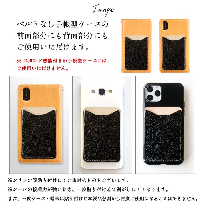 カードポケット スマホケース 本革 ペイズリー 背面収納 レザー カード