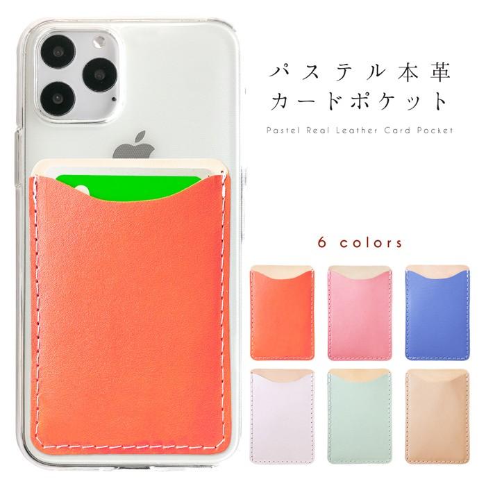カードポケット 背面収納 レザー カード入れ スマホケース