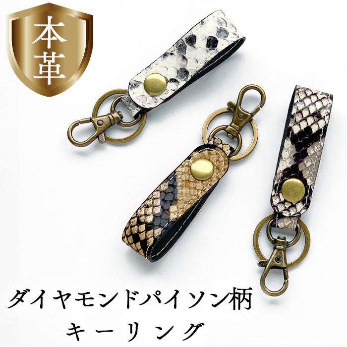 キーリング メンズ レディース おしゃれ 本革 ダイヤモンド キーリング メンズ レディース おしゃれ 本革 ダイヤモンド
