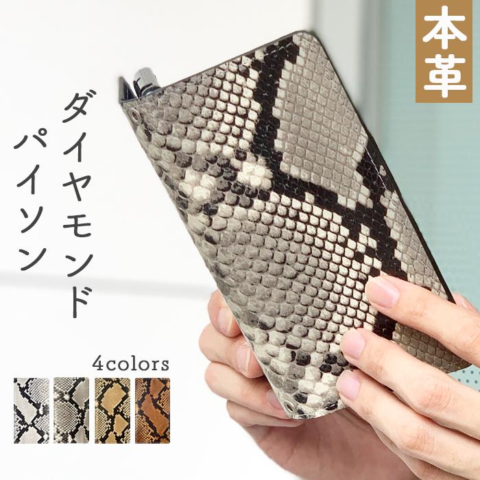 Aquos Sense3 Sh 02m Shv45 Lite Sh Rm12 ケース 手帳型 カバー スマホカバー スマホケース 手帳型ケース Sh02m Shrm12 アクオス 本革 ダイヤモンドパイソン Pythonleathersh02m Leo Aoi 通販 Yahoo ショッピング