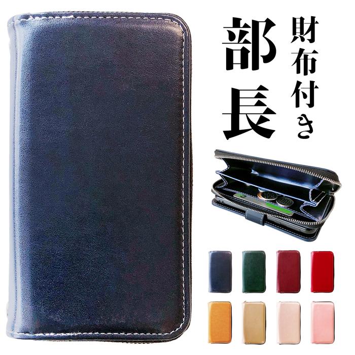 Iphone11 ケース カバー 手帳型 手帳型ケース Iphone 11 スマホケース アイフォン11 携帯ケース 手帳型カバー スマホカバー 財布付き部長 Saihubutyouip11 Leo Aoi 通販 Yahoo ショッピング