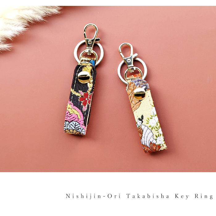 キーリング 西陣織 鍵 カギ バッグチャーム ベルト式 キーホルダー 高