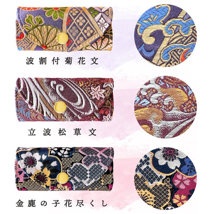 キーケース 4連 西陣織 竹 レディース スマートキー 三つ折り 鍵入れ