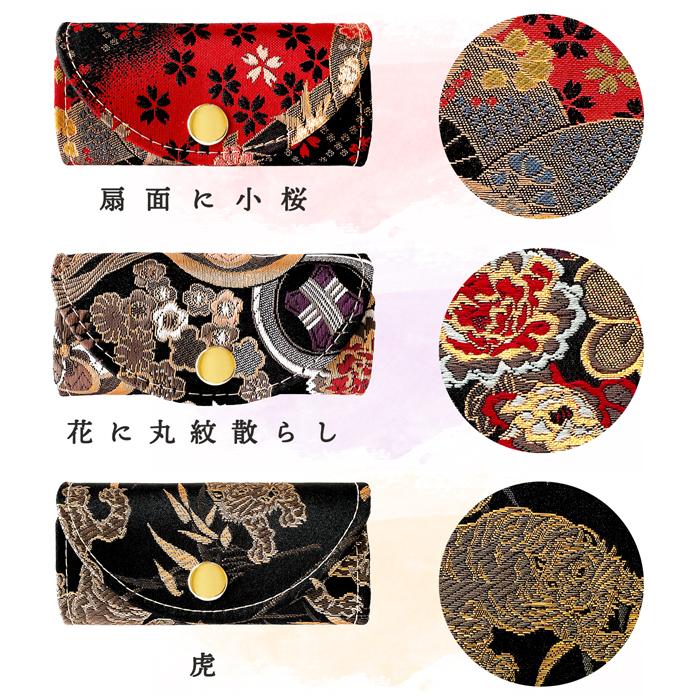 キーケース 4連 西陣織 竹 レディース スマートキー 三つ折り 鍵入れ