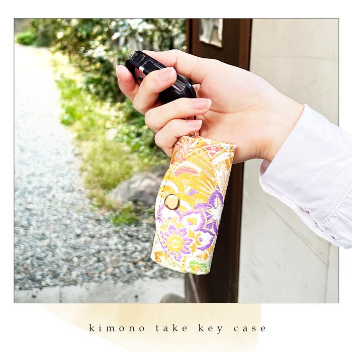 キーケース 4連 西陣織 竹 レディース スマートキー 三つ折り 鍵入れ