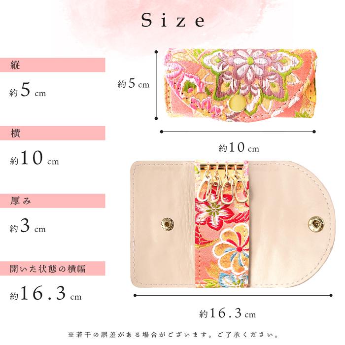 キーケース 4連 西陣織 竹 レディース スマートキー 三つ折り 鍵入れ