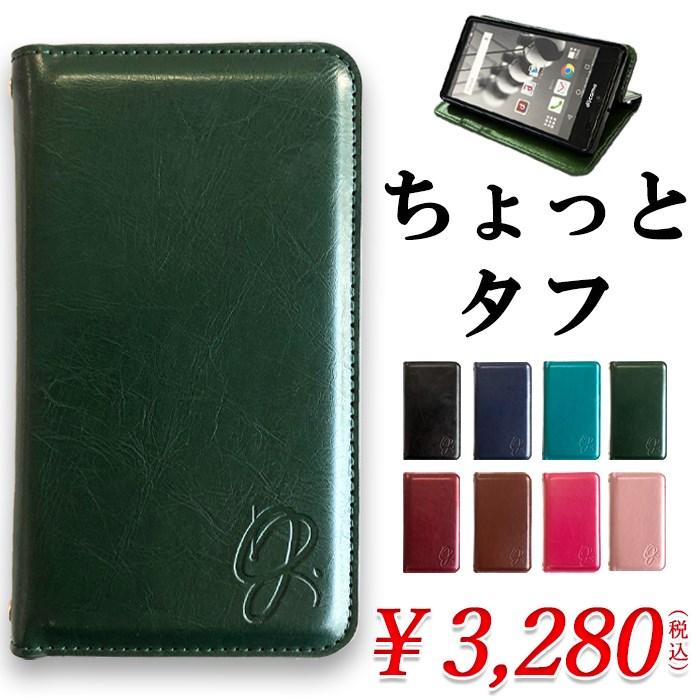 Iphone12 Mini ケース カバー 手帳 手帳型 スマホケース Iphone12mini アイフォン12 ミニ 手帳型ケース タフな手帳 Toughip12mini Leo Aoi 通販 Yahoo ショッピング