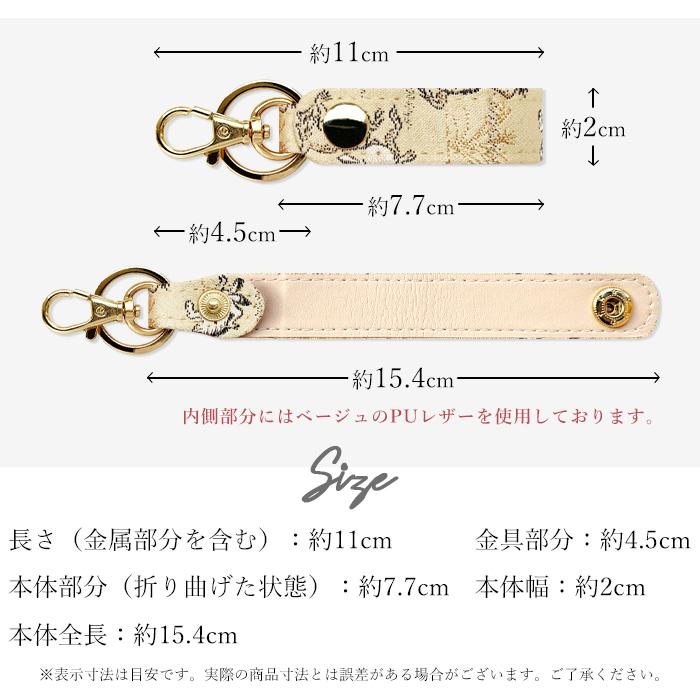 椿屋四重奏キーホルダー 黒と金 椿屋四重奏キーホルダー 黒と金 椿屋四重奏キーホルダー 黒と金
