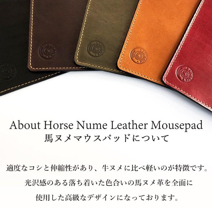 マウスパッド 本革 馬ヌメ 国産 日本製 レザー 革 パッド 文具 敷物