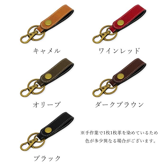 キーリング メンズ レディース おしゃれ 本革 馬ヌメ革