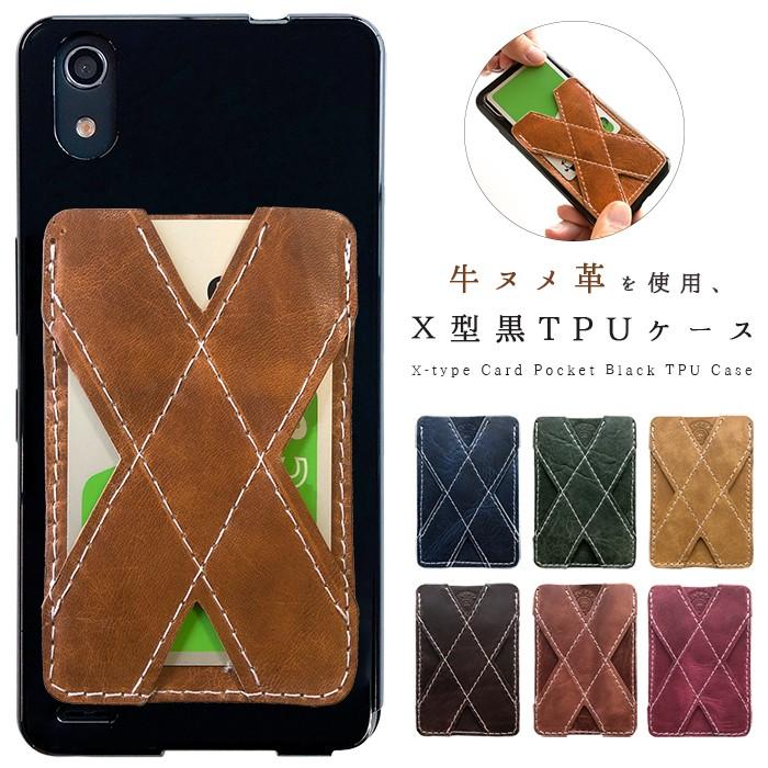 アンドロイド（Android） Android One X3 本革 X型 カード収納
