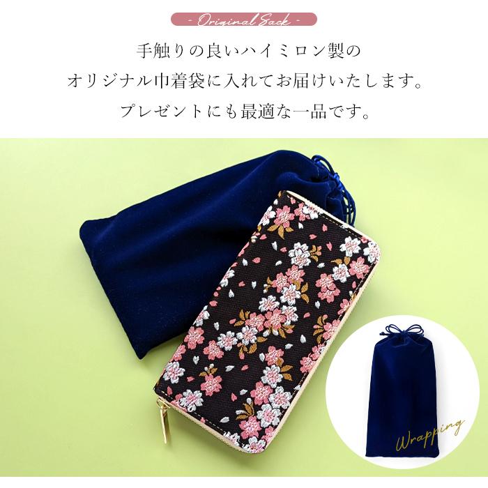 長財布 レディース 財布 西陣織 宵 サイフ 女性 さいふ ウォレット 大