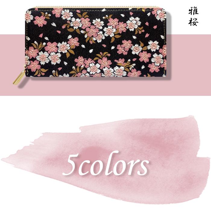 長財布 レディース 財布 西陣織 宵 サイフ 女性 さいふ