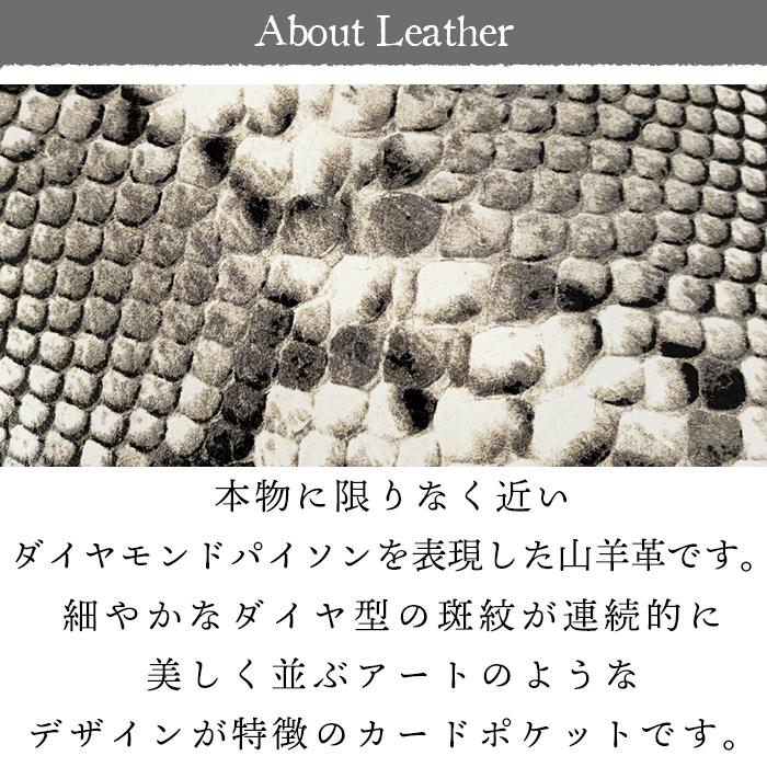 カードケース 貼り付け スマホ カード収納 本革 ダイヤモンドパイソン 背面 薄型 カードポケット レザー ポケット カード入れ スリム ICカード 定期入れ シール |  | 09