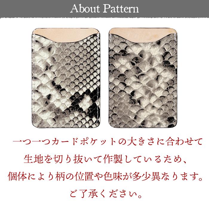 カードケース 貼り付け スマホ カード収納 本革 ダイヤモンドパイソン 背面 薄型 カードポケット レザー ポケット カード入れ スリム ICカード 定期入れ シール |  | 10