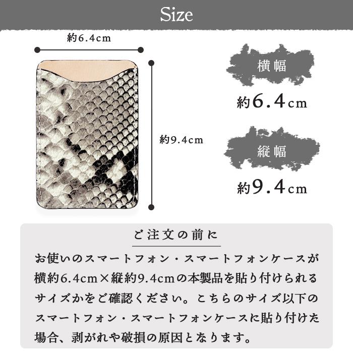 カードケース 貼り付け スマホ カード収納 本革 ダイヤモンドパイソン 背面 薄型 カードポケット レザー ポケット カード入れ スリム ICカード 定期入れ シール |  | 11