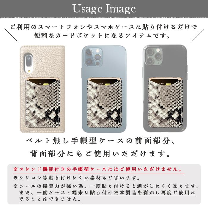 カードケース 貼り付け スマホ カード収納 本革 ダイヤモンドパイソン 背面 薄型 カードポケット レザー ポケット カード入れ スリム ICカード 定期入れ シール |  | 12