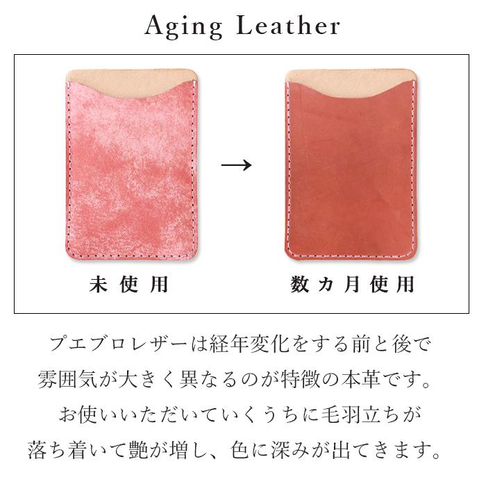 本革 カードケース カードポケット パスケース ICカード 背面 貼り付け