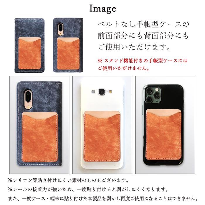 本革 カードケース カードポケット パスケース ICカード 背面 貼り付け