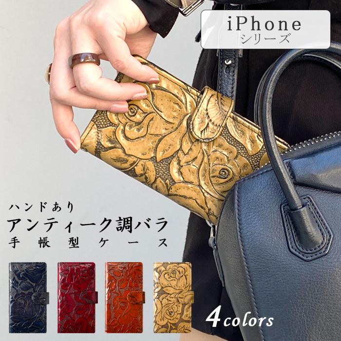 新品■iphone SE第2/第3/7/8　対応　手帳型　バラのレザーケース iPhone 手帳型 ケース カバー iPhone14 iPhone15 iPhone13 SE3