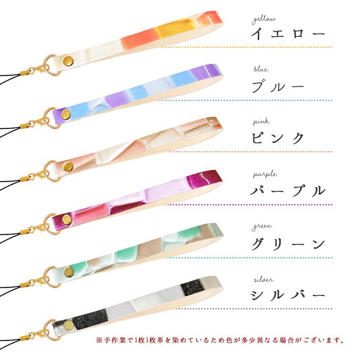 ストラップ スマホ ハンドストラップ 携帯 携帯ストラップ 落下防 キーホルダー リストストラップ リスト ハンド 紐ストラップ 本革 ステンドグラス |  | 16