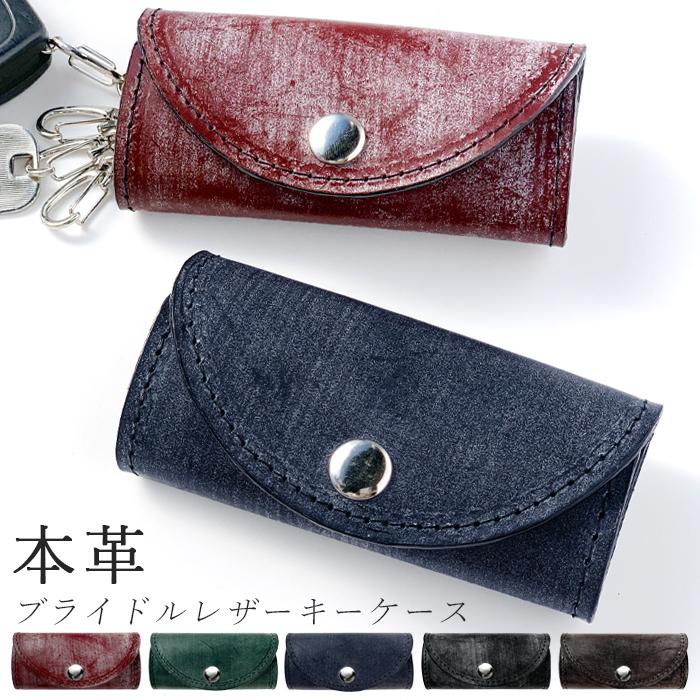 キーケース 4連 本革 スマートキー 牛革 レザー 鍵入れ 鍵 カギ スリム