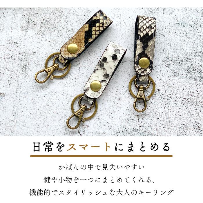 本革 キーリング 革 山羊革 バッグチャーム キーホルダー ナスカン 本革キーリング レザー 鍵 カギ レディース メンズ 男性 女性 型押し ダイヤモンド パイソン |  | 09
