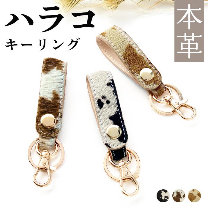 本革 キーリング バッグチャーム キーホルダー ナスカン レディース