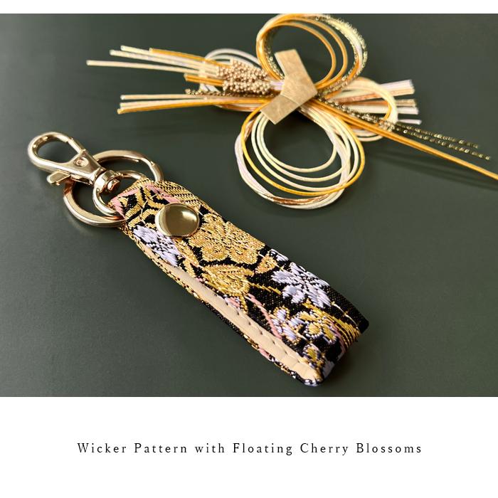 キーリング バッグチャーム キーホルダー 西陣織 鍵 カギ ベルト式 松