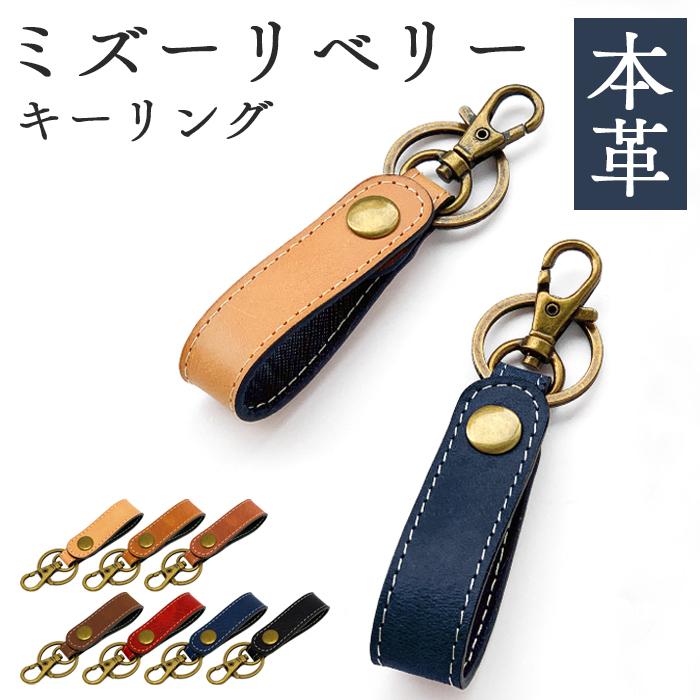 革小物 キーリング キーホルダー 革 レザー キー リング ナスカン 本革