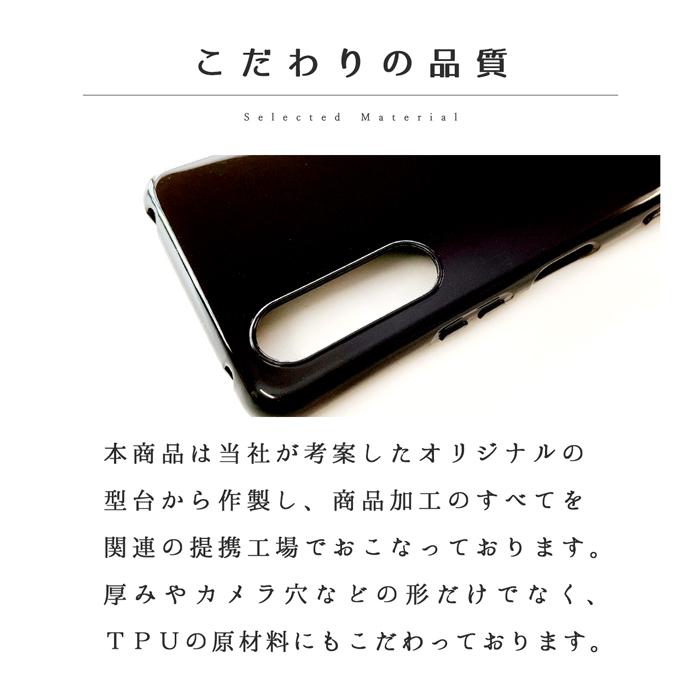 Android One 黒TPU S10 S9 S8 S8-KC S6 S7 X5 S5 X4 S4 X1 S2 S1 TPU