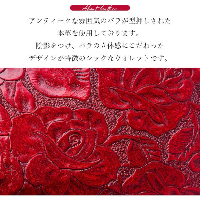 財布 レディース 長財布 本革 アンティーク バラ ラウンド