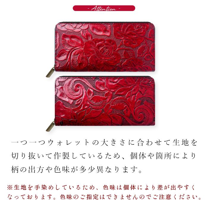 財布 レディース 長財布 本革 アンティーク バラ ラウンドファスナー