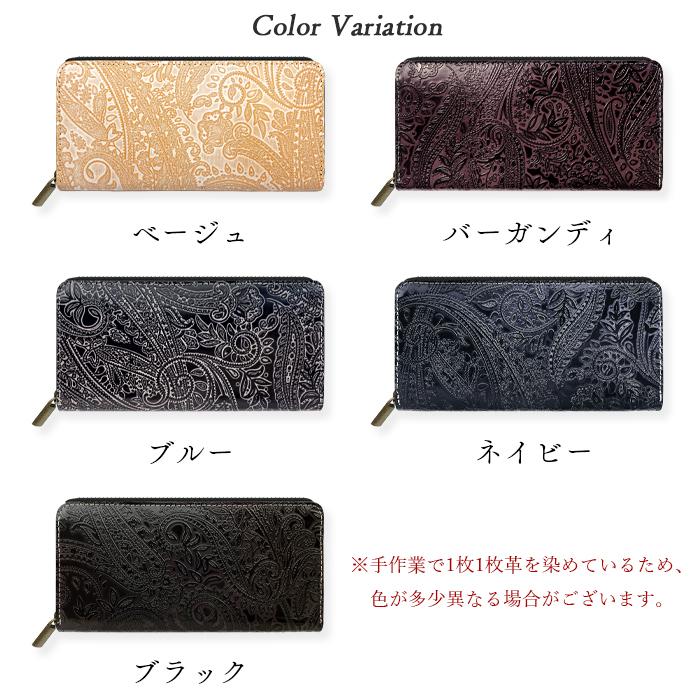 本革 財布 ラウンドファスナー サイフ 長財布 メンズ ペイズリー 本革 財布 ラウンドファスナー サイフ 長財布 メンズ ペイズリー