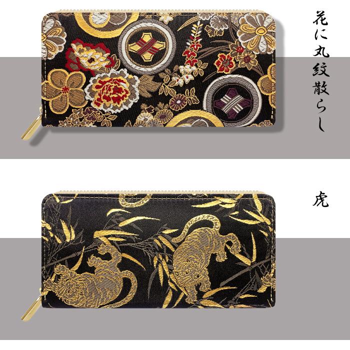 和風  お財布　札入れ 楽天市場】＼BlackFriday最終日／ 和柄 財布 札入れ 通年用 日本製 [印