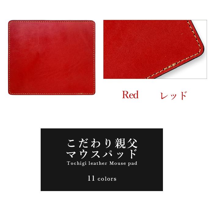 マウスパッド 本革 マウスパット パソコン マウス オフィス ハンドメイド こだわり親父 栃木レザー｜leo-and-aoimini｜24