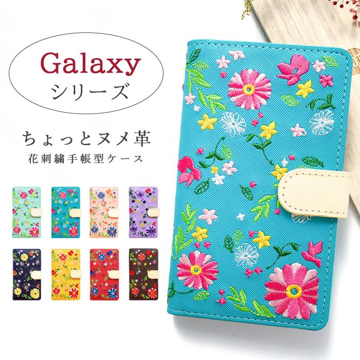 B品セール 【色: レトロ ターコイズ】Galaxy A30 ケース 手帳型 SCV43 通販