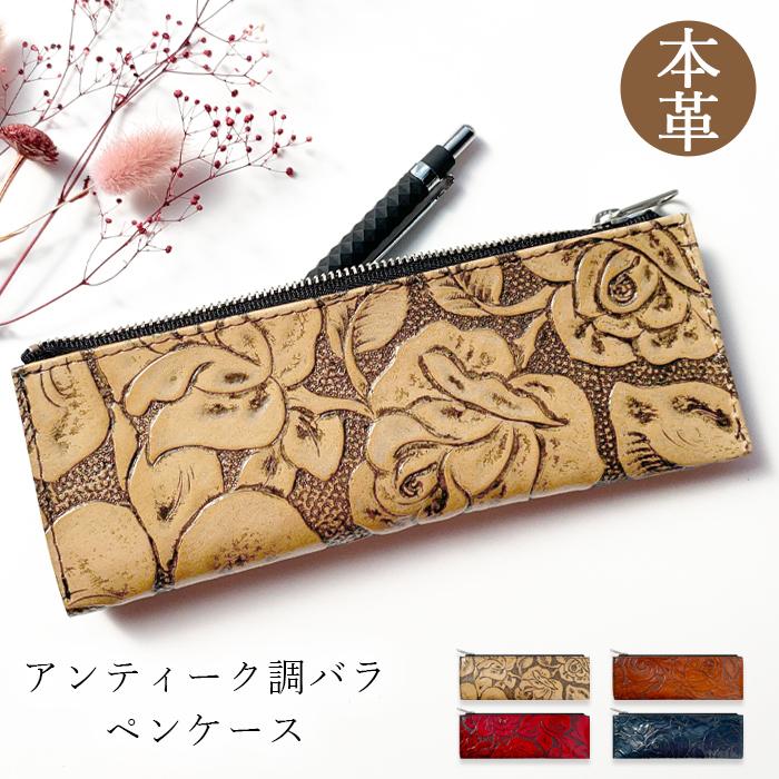 レザー　本革　ペンケース　ペンポーチ　スリム　ポーチ　筆箱　シンプル　ビジネス ペンケース 本革 筆箱 ペン ケース ビジネス コンパクト スリム