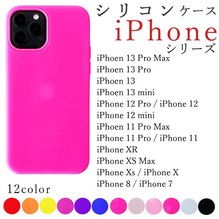 iPhone ケース カバー iPhone13 Pro iPhone11 X Xs MAX XR iPhone8 7 シリコン｜leo-and-aoimini