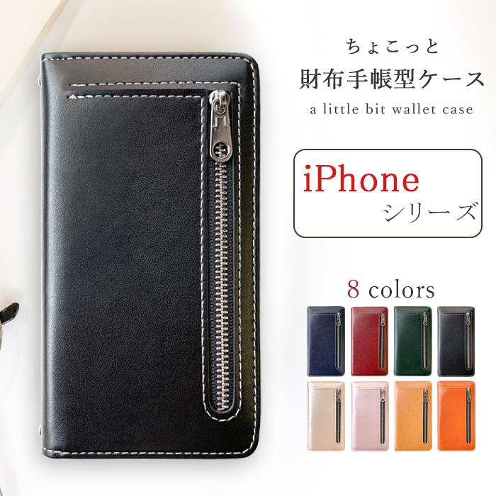 iPhone カバー ケース 手帳型 iPhoneSE2 第2世代 XR XS iPhone8