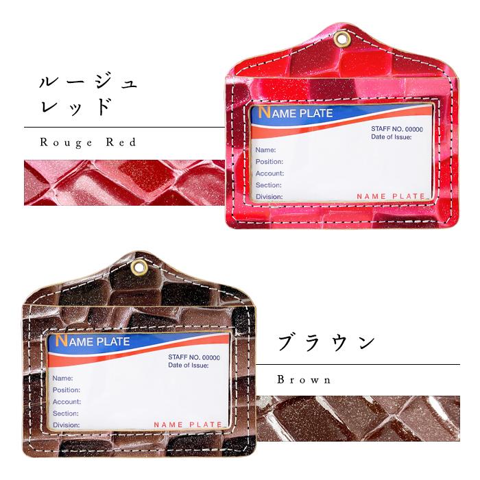 パスケース 定期入れ 2nd ステンドグラス 型押し ネックストラップ
