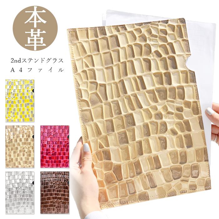 レザーファイル A4 書類入れ ビジネスグッズ 収納 シンプル 本革 2nd 