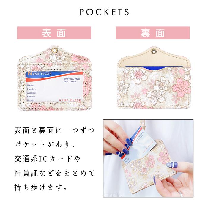 パスケース 西陣織 明 ネックホルダー IDカードホルダー ID