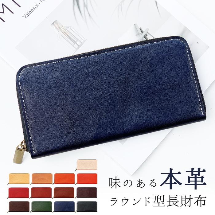 長財布 財布 本革 メンズ レディース サイフ さいふ ウォレット