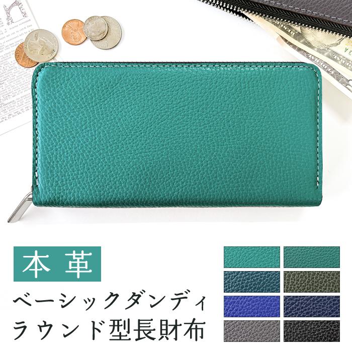 長財布 本革 メンズ 財布 ラウンドファスナー サイフ さいふ 革 レザー
