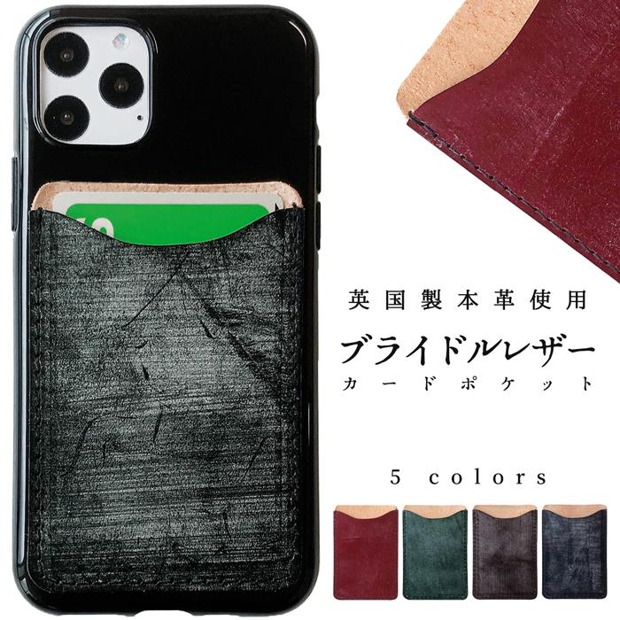 Xperia 本革 スマホ 貼り付け 背面 ポケット カードポケット カード