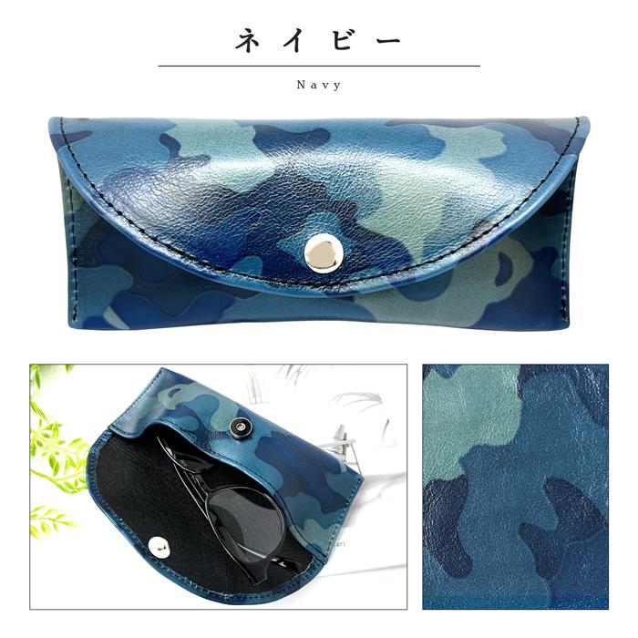 メガネケース 本革 カモフラージュ カモフラ 迷彩柄 眼鏡ケース 革
